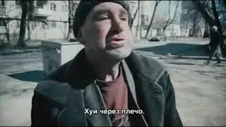 Хуй через плечо