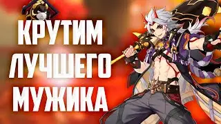 200+ КРУТОК в Лучшего Мужика. Погоня за C6 ИТТО.
