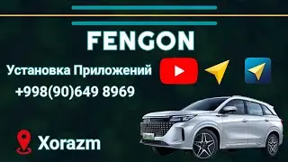 Fengon s508 Приложений Установка