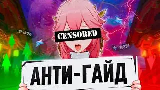 ВЫБИЛ ЯЭ МИКО ЧТОБЫ СДЕЛАТЬ ЭТО... | Genshin Impact