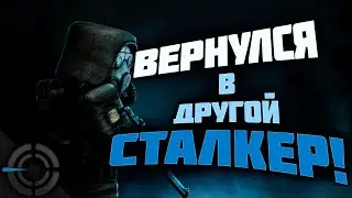 STALCRAFT X - ВЕРНУЛСЯ В СТАЛКРАФТ!