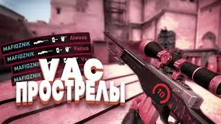 ТОП 6 ЛУЧШИХ ПРОСТРЕЛОВ ОТ КОТОРЫХ ТЫ БУДЕШЬ В ШОКЕ В КСГО/CS:GO