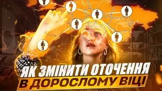 ДЕ і ЯК знайомитися: 20 ідей 💡