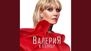 Я живу