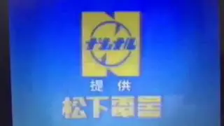 N (Earth National) logo Backwards