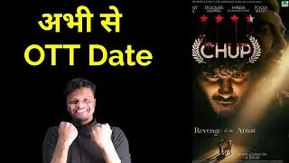 Chup OTT Release date।chup movie OTT Release date।chup OTT update।chup OTT par kab aayegi