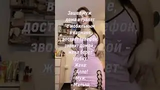 Кто звонил?