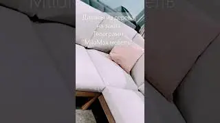 Производство мебели из дерева#столярка#диваныдлясада