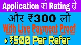 1 Review = ₹5 // 10 Review = ₹50 // Per Refer = ₹500 // With Live Proof