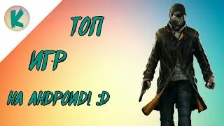 ТОП 5 ИГР ДЛЯ ШКОЛЫ:3