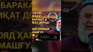 Хочи Мирзо 2020
