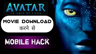 How To Download Avatar 2 Movie in Hindi. Avatar 2 in Hindi dubbed. Avatar 2 download in hindi.