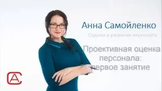 1 урок по графологии для HR