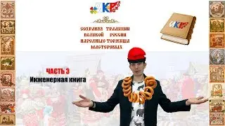 ИКаРенок 2019 рекомендации к Инженерной книге