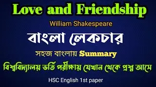 Blow blow thou winter wind for University admission | bangla | DU, JU,RU,CU,GST | #anik_khan_english