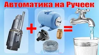 Automatic control for the 