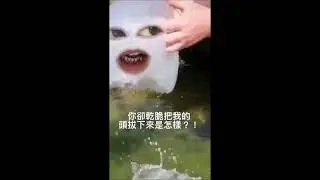 水母斷頭 feat.計畫通行