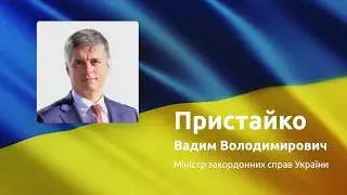 Відеозвернення Міністра закордонних справ України з нагоди Міжнародного дня жестових мов
