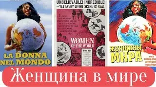 Документальный фильм 