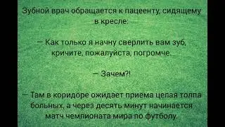 Как только начну сверлить вам, кричите... Смешные анекдоты 2022