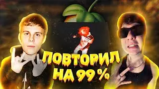 🐋ПОВТОРИЛ ТРЕК TOXI$ - БЕСИТСЯ (99% СХОЖЕСТИ) Я ТОКСИС??? 🤔