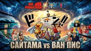 WHAT IF SAITAMA entered the world of ONE PIECE and SHOCKED LUFFY'S TEAM 😱