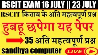 Rscit exam important question 2023  Rscit exam 1 october 2023  Rscit exam 8 october 2023  Rscit exam