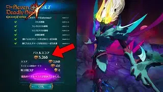 How To Beat The New Season 4 Guild Boss Belgius!  [Seven Deadly Sins Grand Cross]