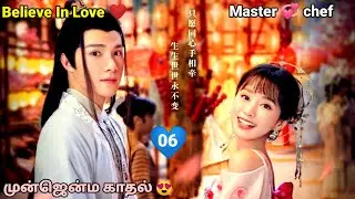 Believe In Love |Part 6| Tamil explanation | Triangle love story