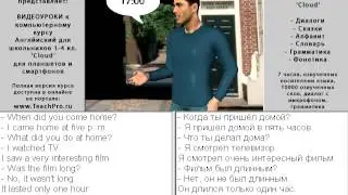 074  Где ты вчера был