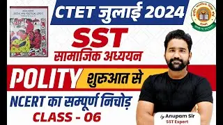 CTET SST July 2024 Polity Class #6 | CTET July 2024 SST Paper 2 Syllabus | CTET 2024 