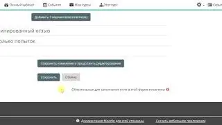 Создание итогового теста в Moodle со случайным набором вопросов