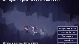 Прохождение 