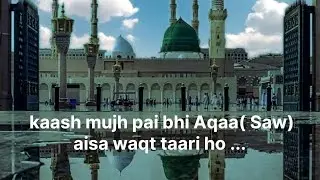Naat Kaash mujh pae bhi .... #naat #newnaatshreef #rabbiulawal #milaadunnabi