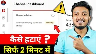 ⚠️ How To Remove Warning Strike On YouTube | Only 2 Minutes