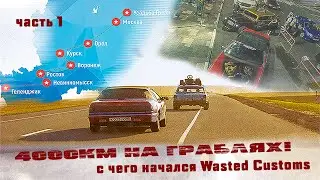 4000 на граблях!  На волге на море!
