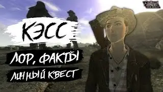 Fallout: New Vegas ⚡ | ROSE CASSIDY - HER STORY 🥃 / FACTS AND PERSONAL QUEST DISCUSSION 📜