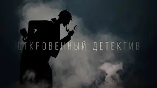 Твоя судьба в руках ОПГ? (Серия 21) Трейлер