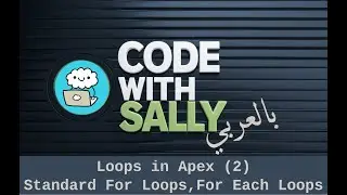 Arabic - Beginner's Guide to Salesforce Apex: Loops (2) - For Loops & Enhanced For Loops