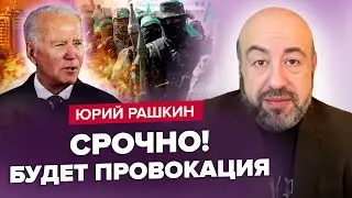 😱Ого! США ВВЕДУТ ВОЙСКА в Израиль? / Путин ДАЛ ЭТО боевикам ХАМАС / Кто готовит ЯДЕРНЫЙ УДАР?