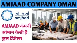 👉 Amjaad Engineering Company Full Details 🏗️ | Salary 💰 Job 🛠️ Real Ya Fake ❓