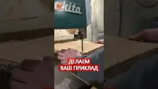 ПРИКЛАД YAKUT SNIPER ЕЩЕ В БРУСКЕ