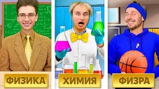 Типы Учителей в Школе - смешной скетч Зефир Крю - ЧЕЛЛЕНДЖ 24 часа в школе!