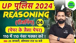 UP Police Constable 2024 | UPP Reasoning Class 04 | UPP Reasoning Practice Set, SSC MAKER Reasoning