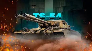 TS-54 - НЮХАЕМ ДВУСТВОЛКУ