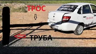 BODY REPAIR. Pulling out the ASS of a car with your own hands using a ROPE and a PIPE.