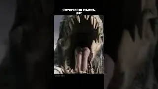 ИНТЕРЕСНАЯ МЫСЛЬ