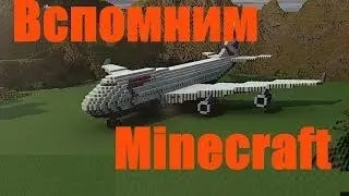 Быстрая постройка самолета, на нашем сервере!
