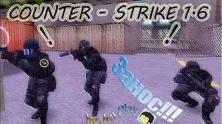 Counter-Strike 1.6 (Игра с Ботами) - "Я пытался!"