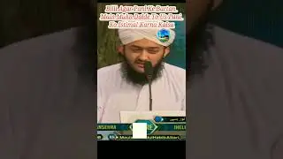 Billi Agar Pani Ke Bartan Main Muhn Dalde To Kya Us Pani Ko istimal Kar Sakte Hai ?